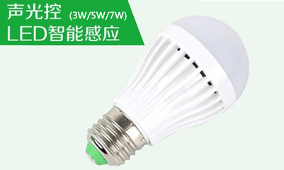 LED聲光控球泡燈 樓道過道感應燈泡 物業(yè) 樓梯走廊 工程大樓LED燈 - 深圳市朗俊照明 - 中國照明網(wǎng)·中國照明學會官方網(wǎng)站