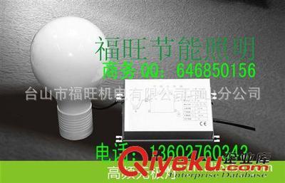 廠家直供150W鋁合金防爆燈/低頻無極燈-臺山市福旺機(jī)電有限公司中山分公司提供廠家直供150W鋁合金防爆燈/低頻無極燈的相關(guān)介紹、產(chǎn)品、服務(wù)、圖片、價格臺山市福旺機(jī)電有限公司中山分公司、陶瓷金鹵燈;金鹵燈鎮(zhèn)流器;管中管節(jié)能燈;T8轉(zhuǎn)T5節(jié)能燈;管中管;陶瓷極亮燈;極亮燈;道路照明;節(jié)能照明;照明節(jié)能改造方案