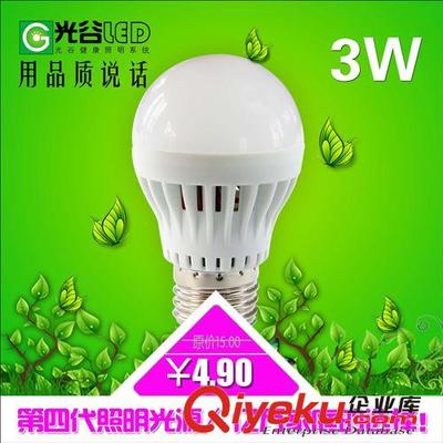 LED燈泡 lamp E27螺口 3W5W7W9W塑料泡 球泡 節(jié)能室內(nèi)照明光源-漯河市博美光電科技提供LED燈泡 lamp E27螺口 3W5W7W9W塑料泡 球泡 節(jié)能室內(nèi)照明光源的相關(guān)介紹、產(chǎn)品、服務(wù)、圖片、價(jià)格漯河市博美光電科技、LED環(huán)形光源;LED長(zhǎng)條光源;LED調(diào)光光源;LED貼片燈珠;LED照明系列