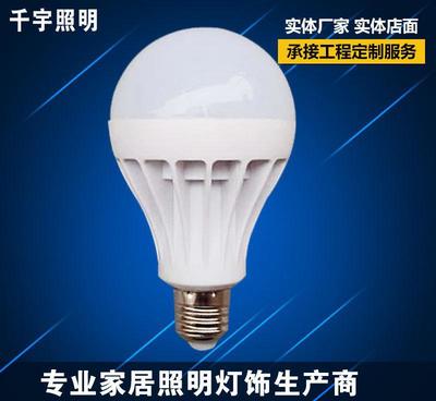 【led燈泡led球泡3W5w7w室內(nèi)燈泡led節(jié)能照明球泡燈】價格_廠家_圖片 -