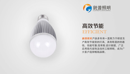 【7W LED球泡 該款國(guó)內(nèi)銷(xiāo)量第一 以價(jià)格求生存 以質(zhì)量求發(fā)展】?jī)r(jià)格,廠家,圖片,LED球泡燈,江門(mén)市江海區(qū)廣興燈飾-
