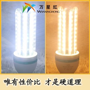 萬星紅廠家【熱銷產(chǎn)品:LED節(jié)能燈 高亮貼片玉米燈 E27燈頭U型】供應(yīng)商:深圳市寶安區(qū)達(dá)曼爾照明燈飾廠