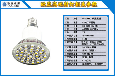 【歐晟 led射燈泡2w高亮度3528光源36顆E14燈頭節(jié)能燈泡背景燈特價(jià)】價(jià)格,廠家,圖片,LED射燈,溫州歐晟照明科技-