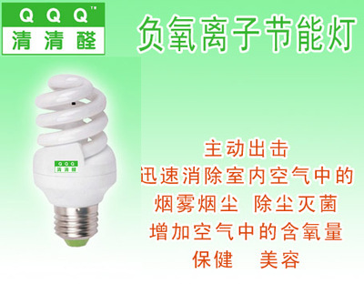 清清醛負離子空氣凈化節(jié)能燈廠
